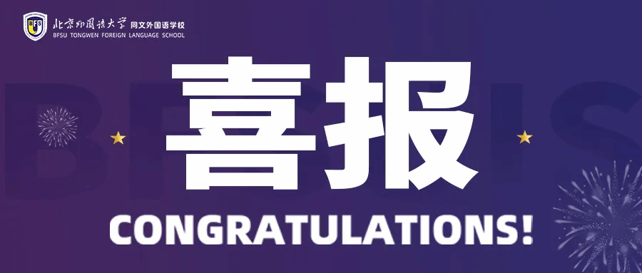 喜报｜UC Davis录取来啦！我校学子收获全美TOP32加利福尼亚大学戴维斯分校重磅offer！