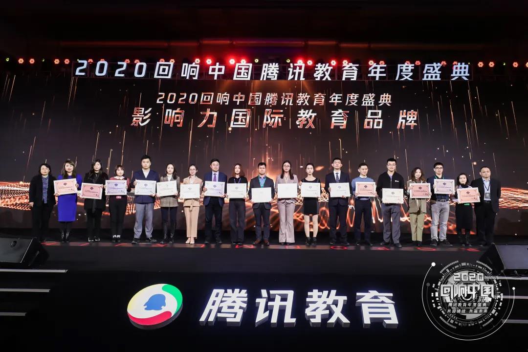 年度高光时刻 | 北外附校朝阳双语学校荣获“2020年度影响力国际教育品牌”