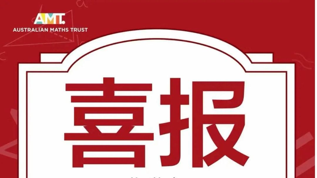 全球竞技，实力见证！北外同文学子连获数学、物理、经济学多学科全球奖项