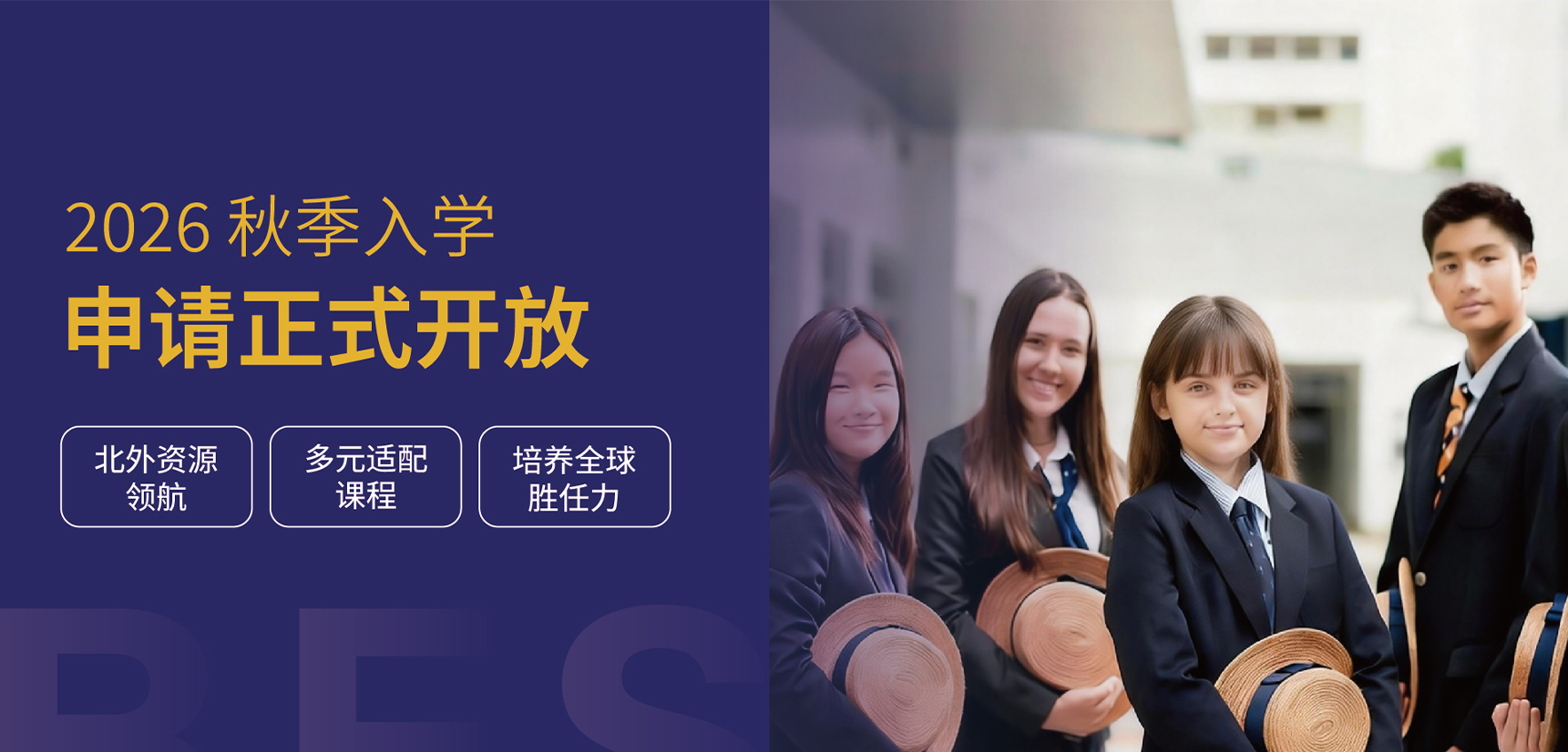 2026招生简章
